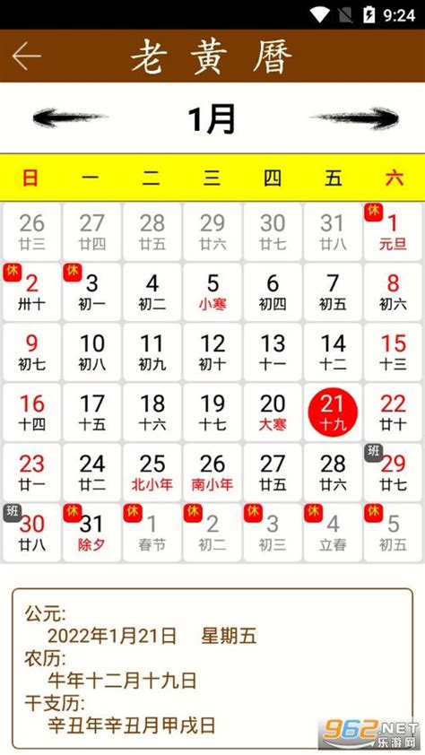 择日|黄道吉日吉时查询